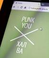 Бесплатная реклама от PUNK YOU!